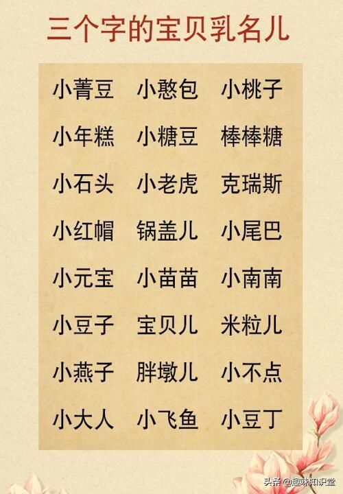 生辰八字取名宝典，专业指导你的命名之旅