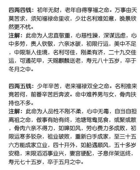 生辰八字解读姻缘命运，探寻情感线索与姻缘关联的秘密