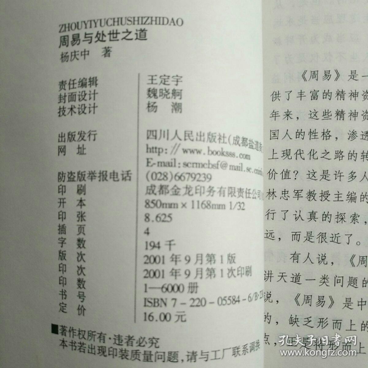 周易婚配生辰八字，探寻古代智慧婚姻匹配奥秘