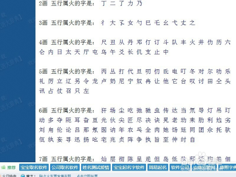 测名字生辰八字，揭秘命运密码的古老智慧