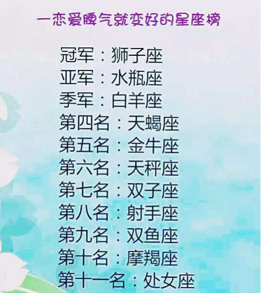 爱抱怨的女性星座性格深度解析