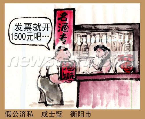 假公济私的生肖，真相与误解探寻之路
