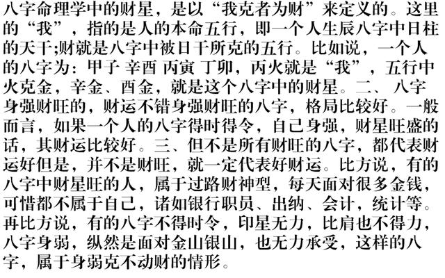 生辰八字与灾难预测，古老智慧与现代解读的探索