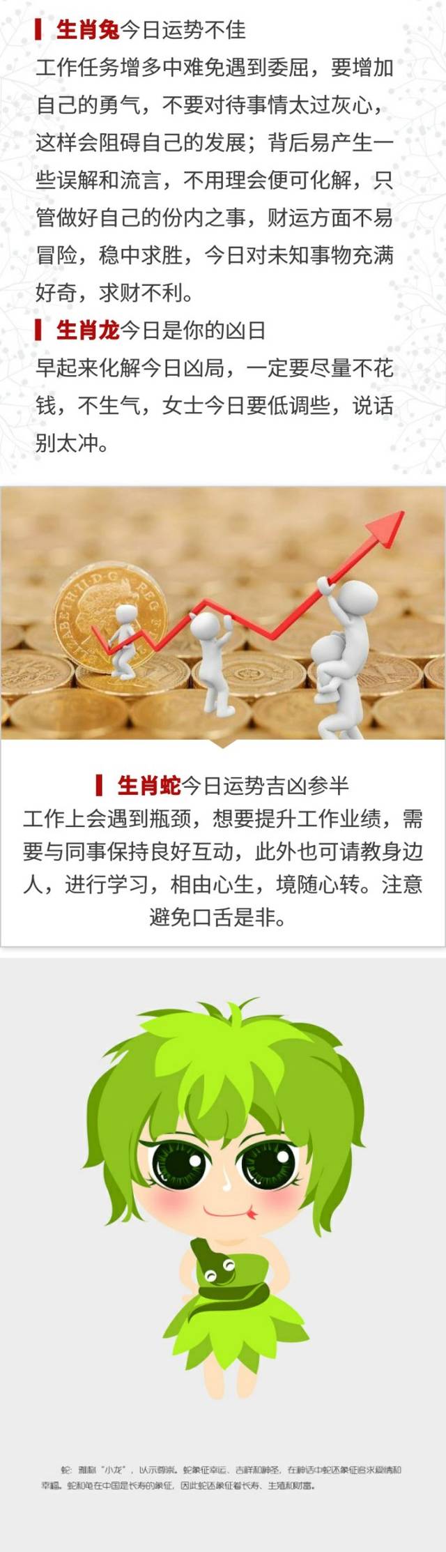 解密生肖智慧与策略，日理万机的生肖之谜