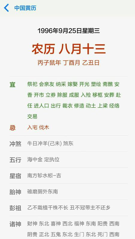 宗庆后生辰八字深度解析，揭秘命运轨迹的神秘密码！