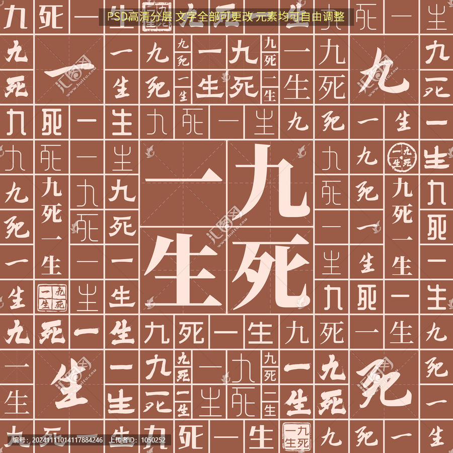 九死一生与生肖之谜，揭秘九死一生的生肖之谜