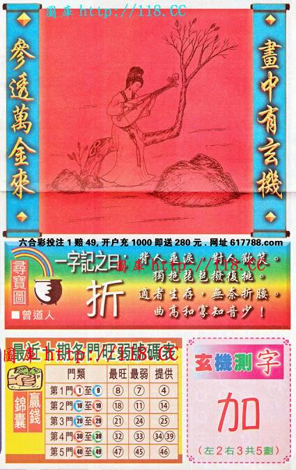 千金一诺猜一生肖，生肖与承诺的奇妙关联