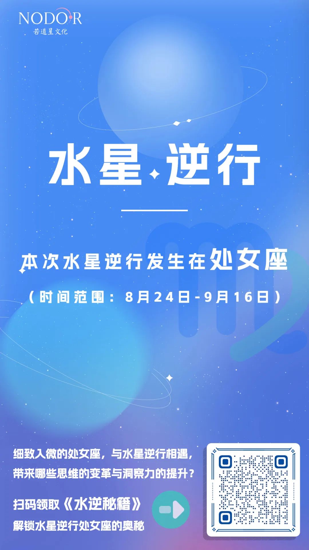 深度洞察水象星座，博主的独特视角之旅