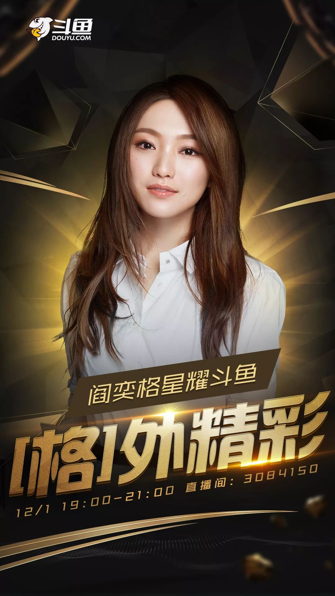 队长李丽欣星座，领导力之星闪耀光芒