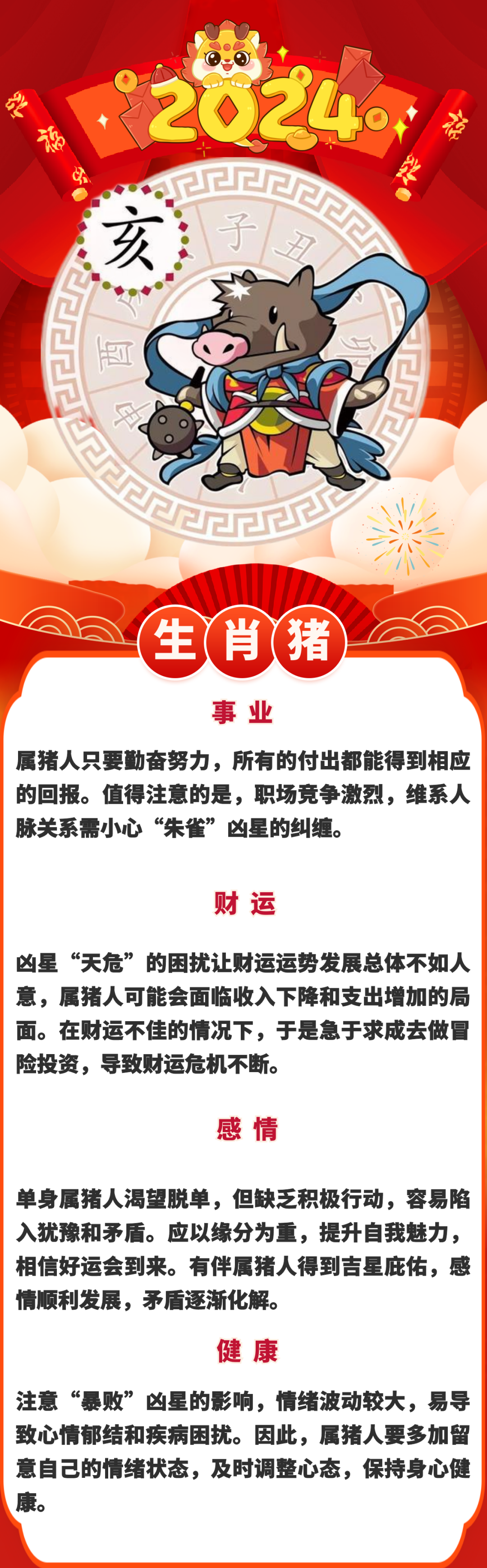 三五成群，生肖中的团结与力量揭秘