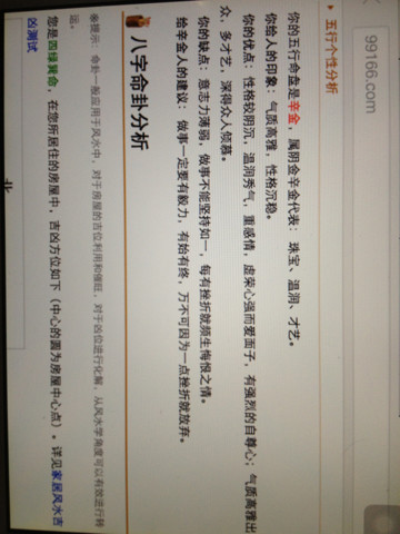 生辰八字打分测试，揭秘命运密码