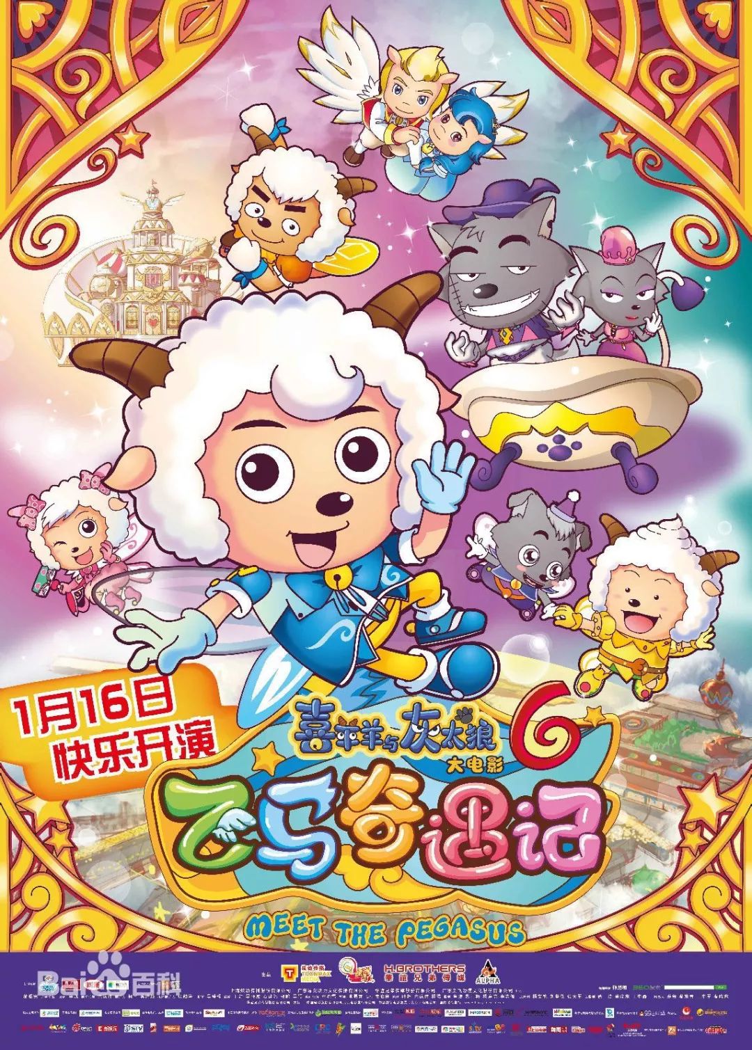 田四口方与生肖奥秘，揭秘生肖与田四口方的关系