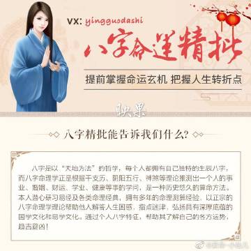 沈语丝生辰八字解读，探寻命运之路揭秘个人前程似锦的未来展望之路。