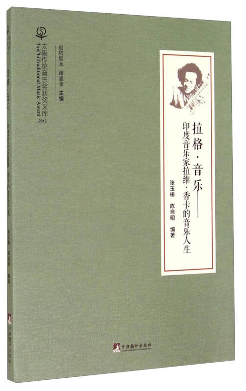 郎朗生辰八字揭秘，音乐才子的人生轨迹探索