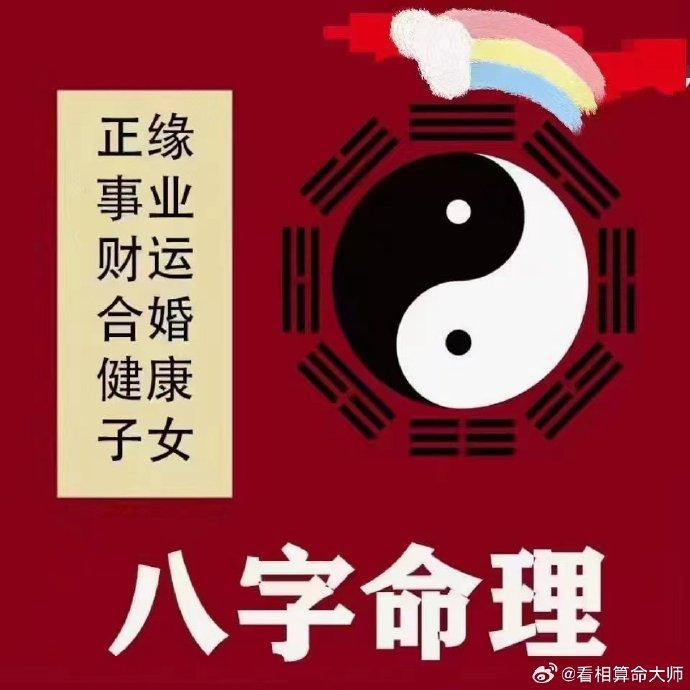 生辰八字洞悉事业运势，揭秘命运之门