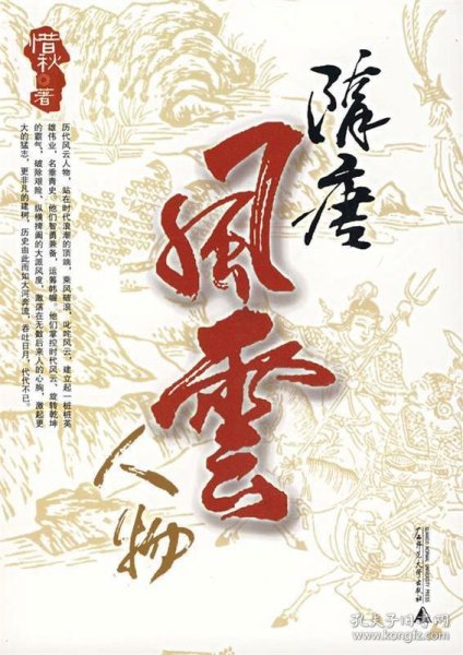 风云人物背后的生肖传奇，揭秘风云人物的生肖属性
