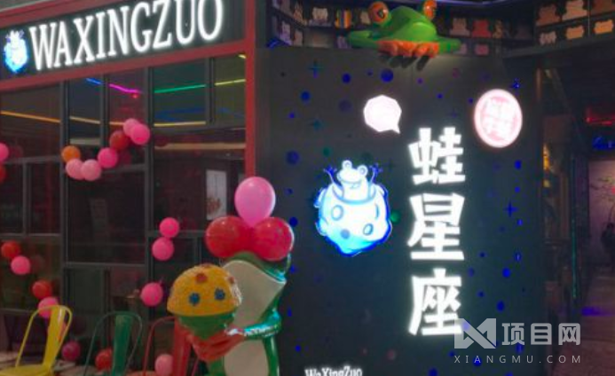 寿光蛙星座餐厅，美食与星空的美妙邂逅