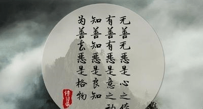 王守仁生辰八字揭秘，探寻其人生哲学与智慧之路