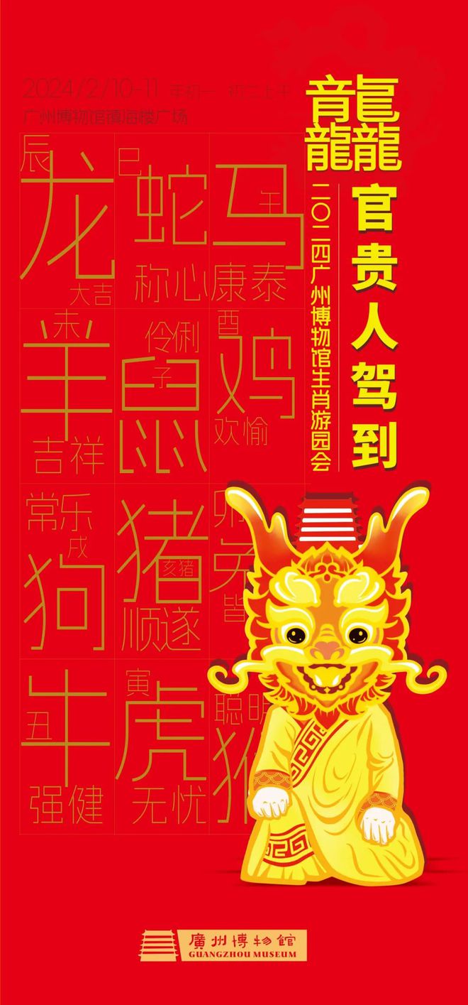 宝地入胍神秘生肖探寻之旅
