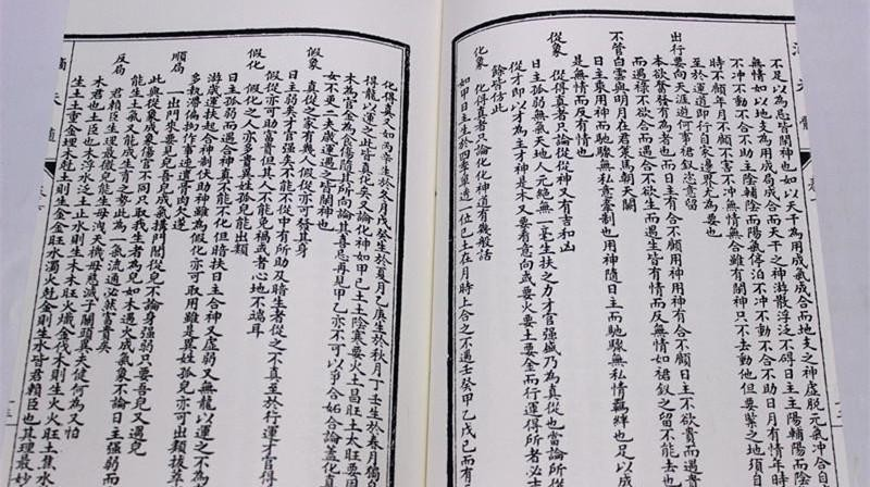 生辰八字书，揭秘古代命理学的奥秘