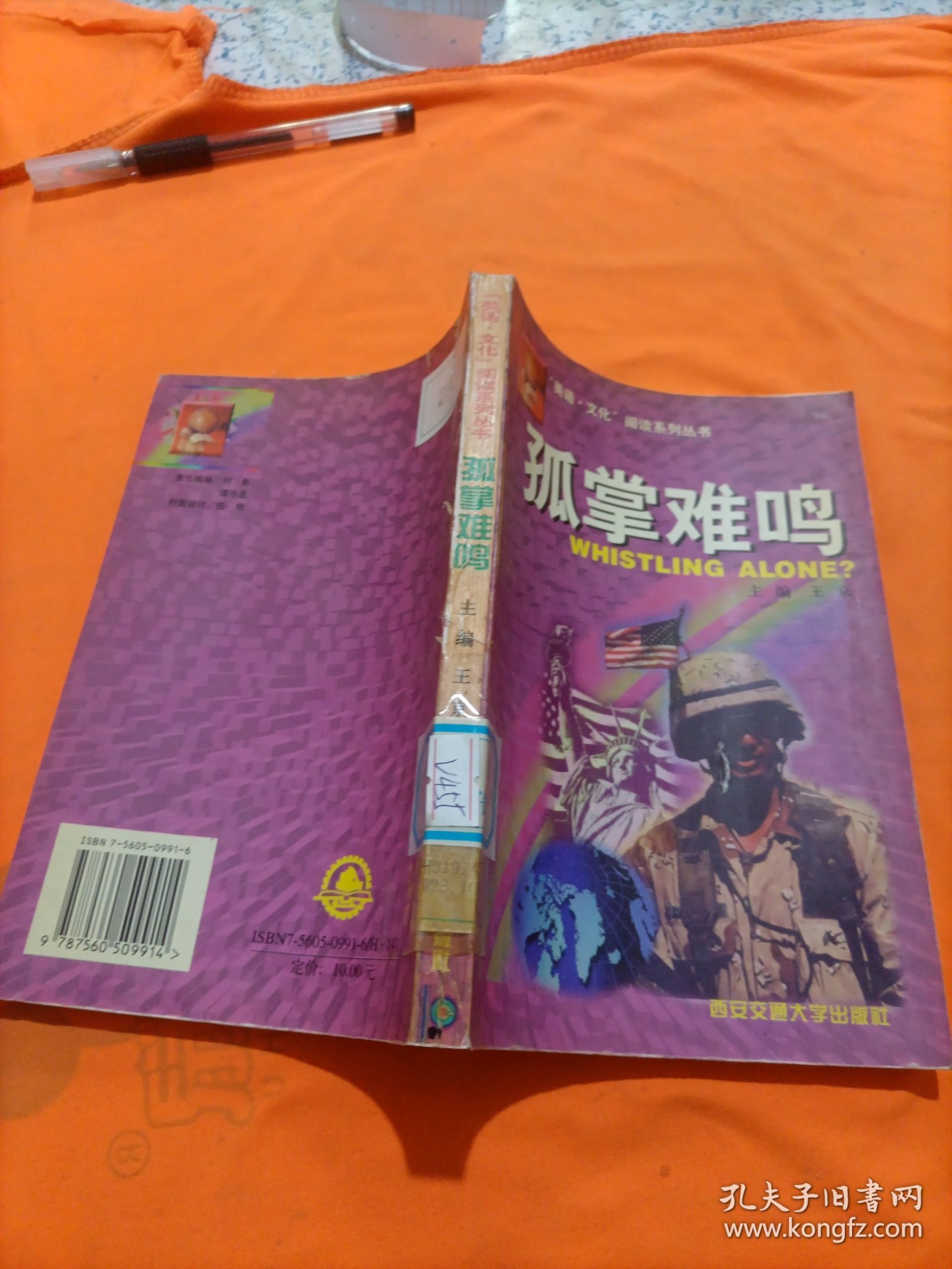 孤掌难鸣与生肖之思，生肖解析中的孤掌难鸣之道