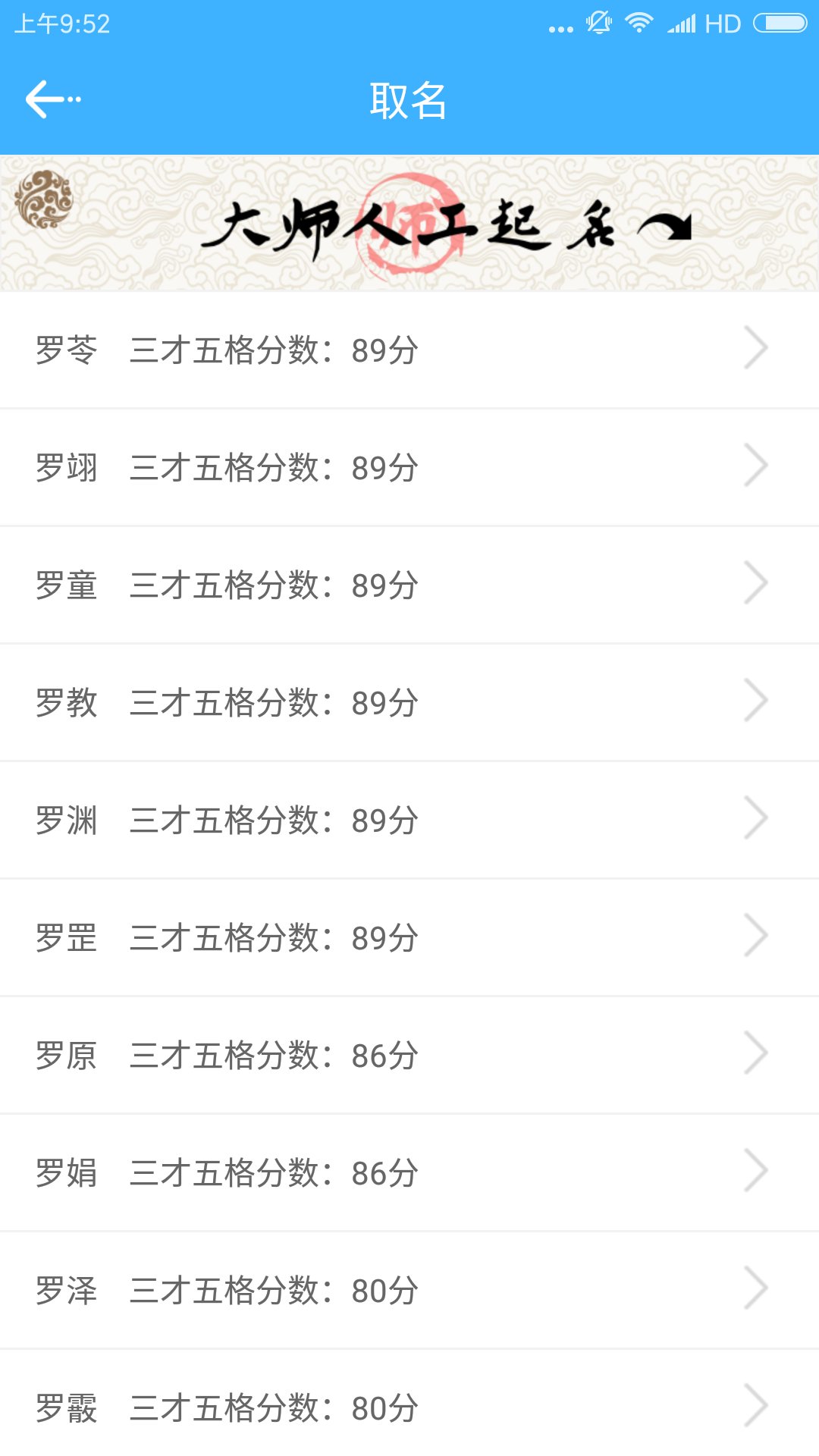 生辰八字起小名，探寻中国传统命名的智慧与智慧命名生辰八字解读