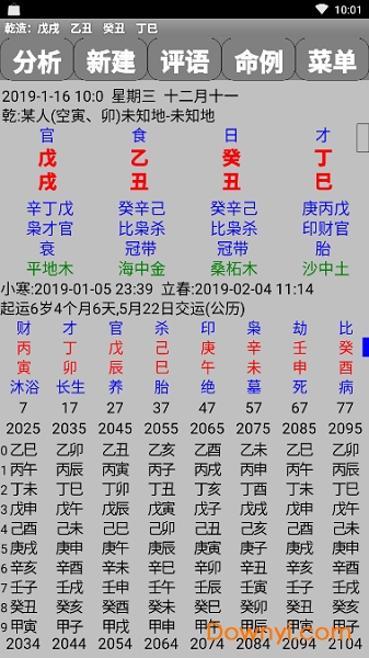 木匠生辰八字图片，传统工艺与命理文化的交融之美