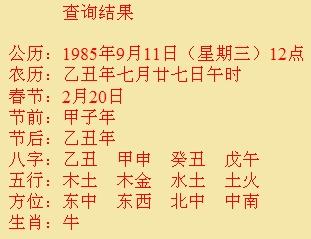生辰八字与阴历出生，命运之始探寻
