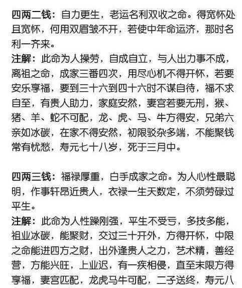 生辰八字算命大全，解锁命运奥秘之旅