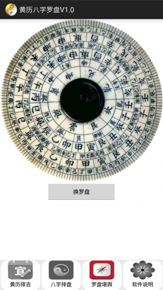 生辰八字罗盘，古今智慧与科技的融合探寻