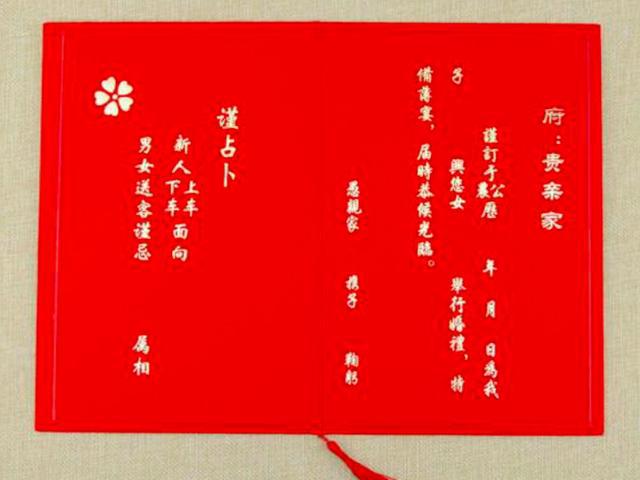 结婚与生辰八字的传统融合与现代考量，古老习俗在当代社会的位置