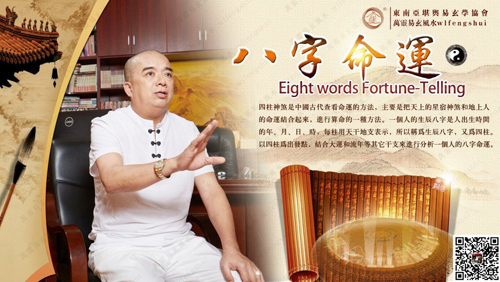 韩金光的生辰八字与命运详解