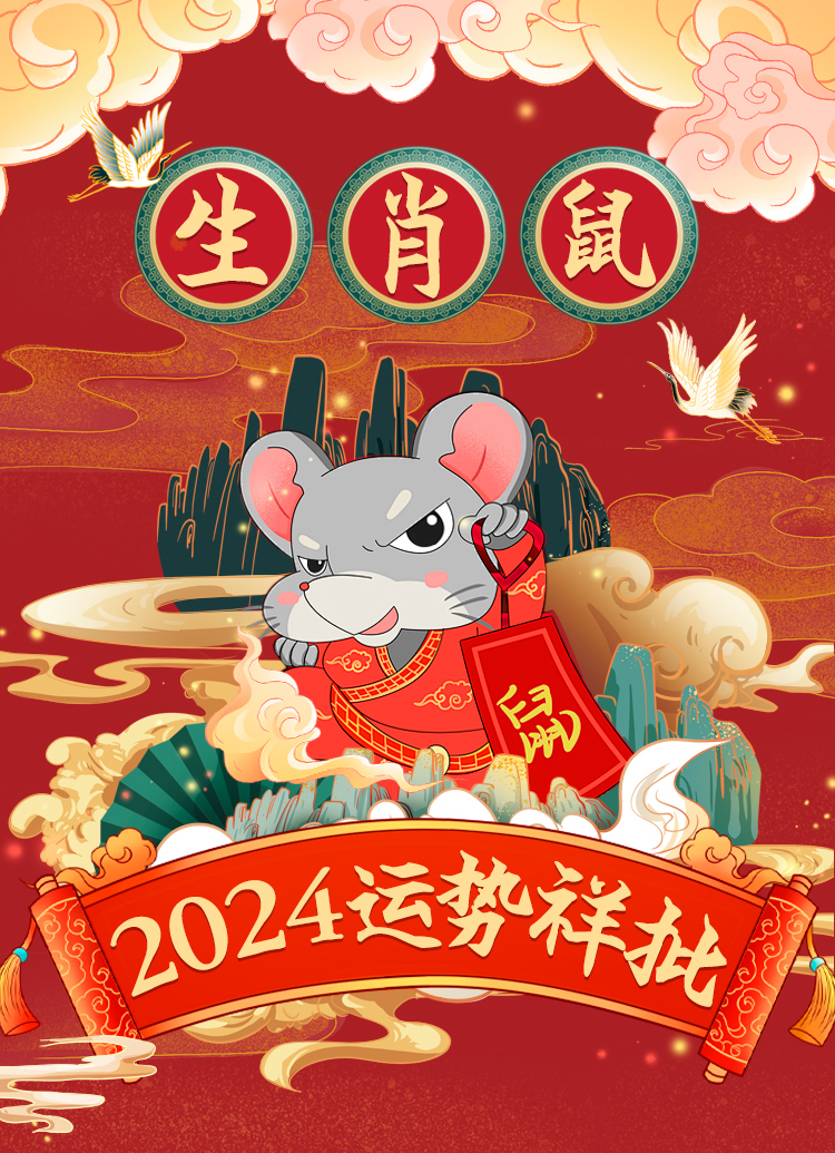 生肖运势背景素材详解与未来展望
