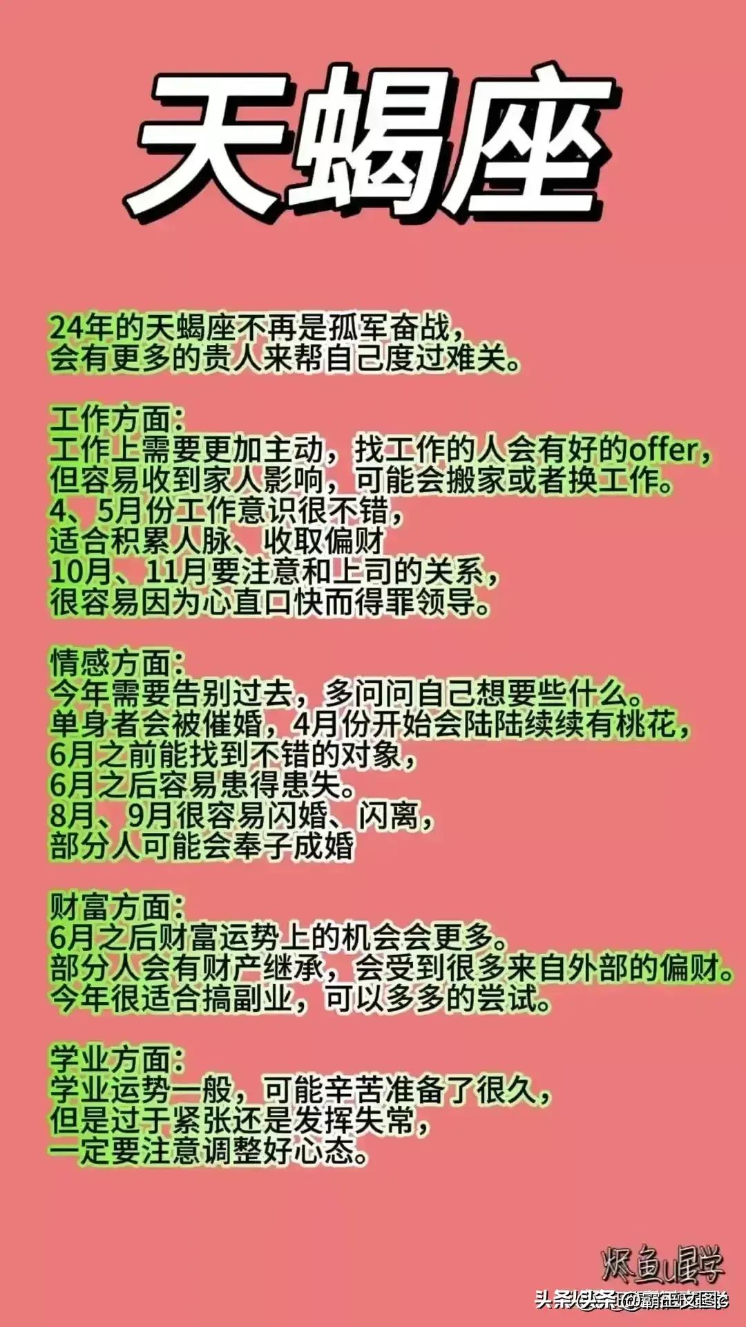 揭秘生肖运势，探寻2024年2月5日的秘密启示与生肖运势展望