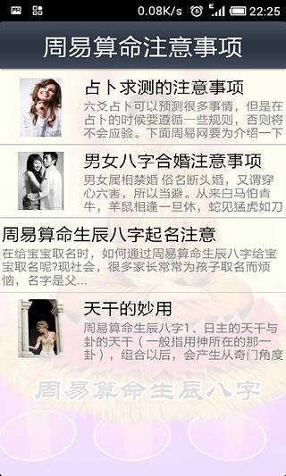武松生辰八字查询，揭秘英雄命运之谜