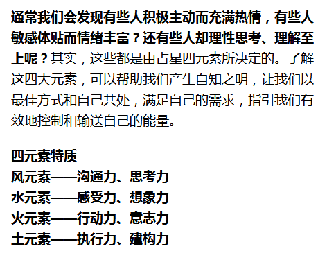 风象星座特征详解与总结