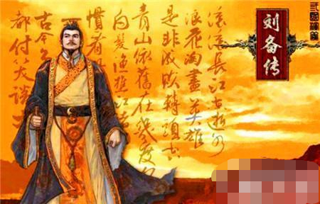 揭秘刘备的出生日期与星座归属