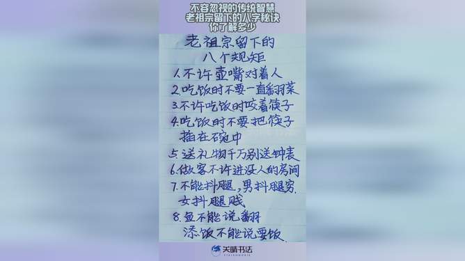 生辰八字择日结婚，传统智慧与现代婚恋的交融