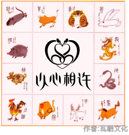 责任之星，生肖担当与象征之力