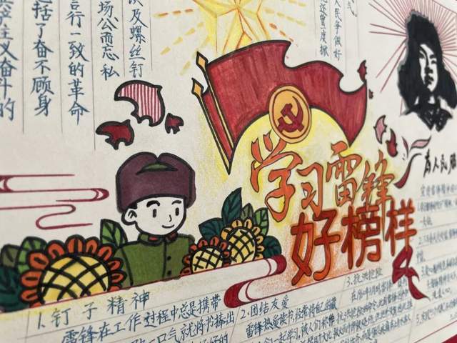 雷锋生辰八字揭秘，探寻精神之源的轨迹