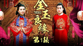 金玉良缘与生肖奇缘，揭秘金玉良缘的生肖属性