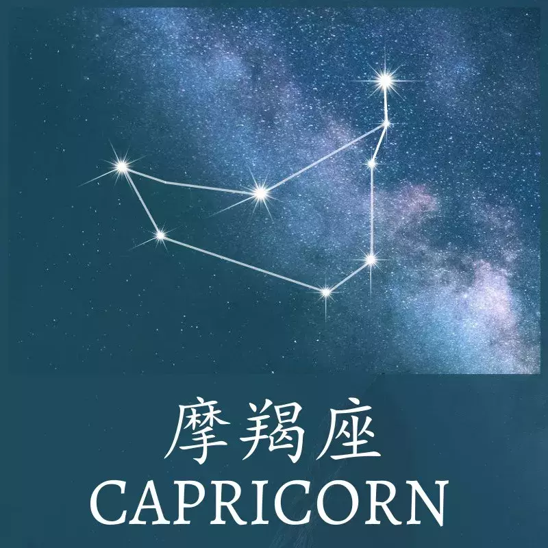 金摩羯与月摩羯星座，探索星象奥秘的旅程