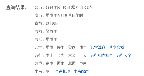 高秀敏生辰八字解读揭秘，生辰八字揭示命运之谜