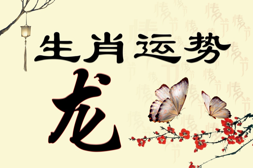 无忧无虑的生肖，探寻生肖文化中的快乐象征