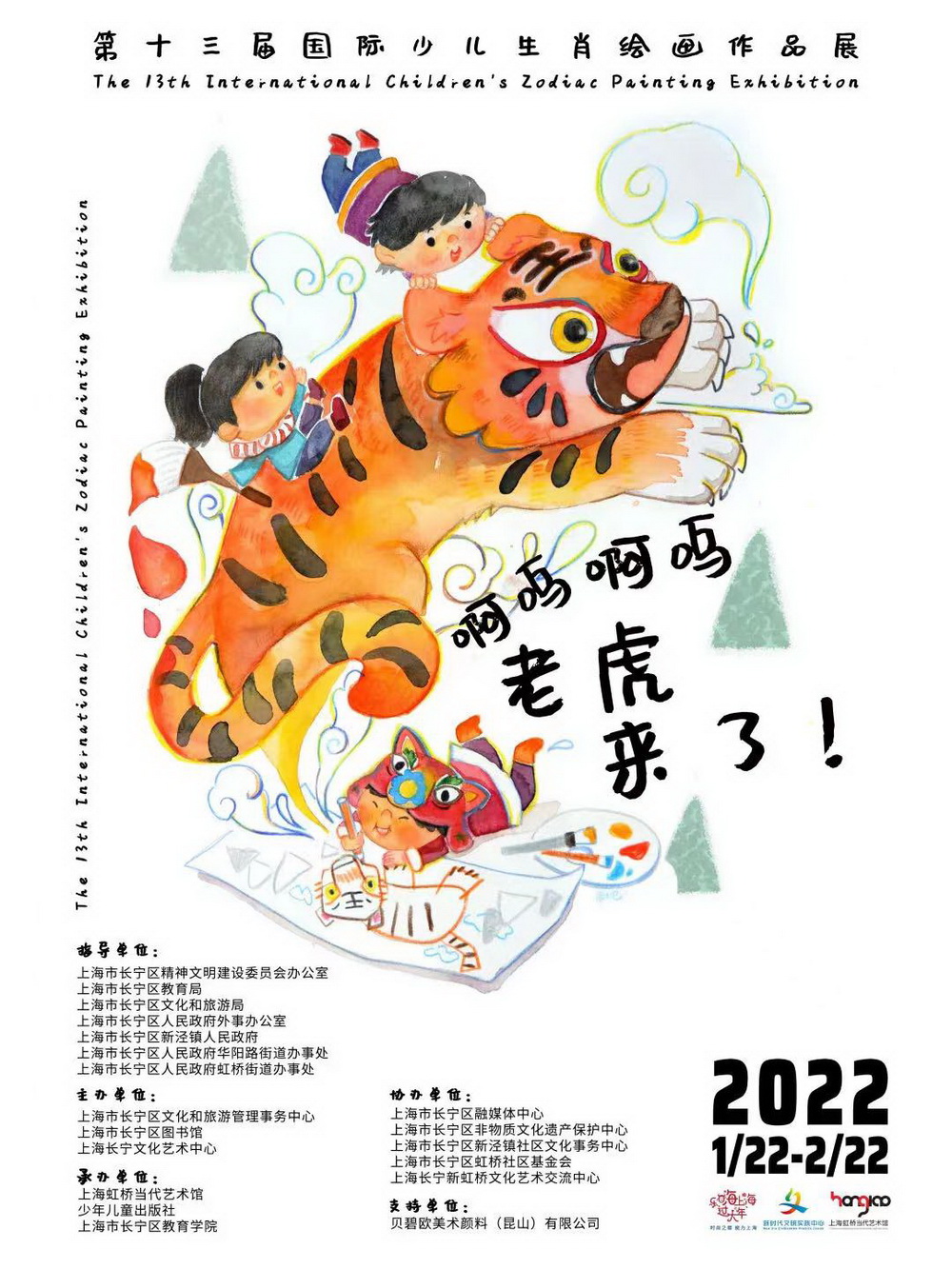 虎视眈眈下的生肖之虎揭秘，虎视眈眈指向哪个生肖？