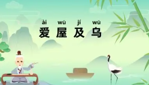 生肖之情的深度解读，爱屋及乌背后的生肖寓意