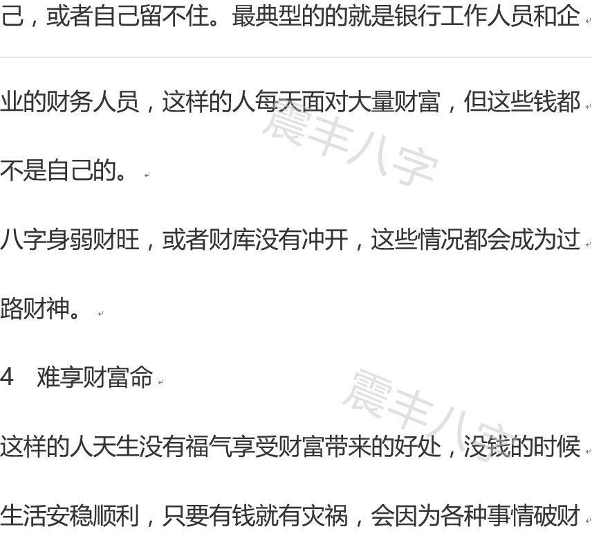 留生辰八字，探寻命运密码的古老文化之旅