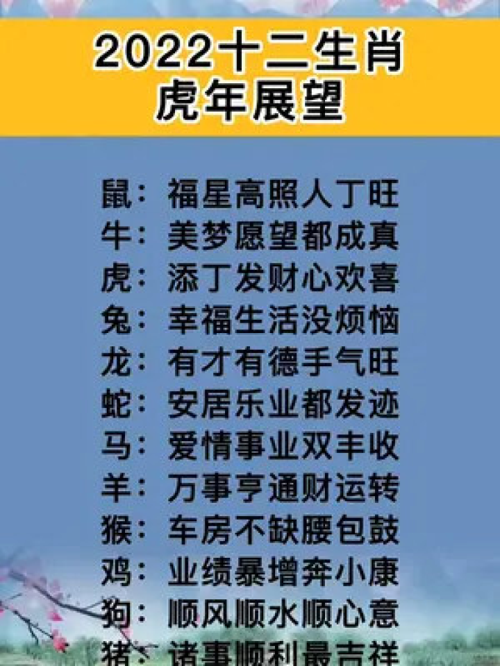 生肖智慧与策略，针锋相对的生肖之道
