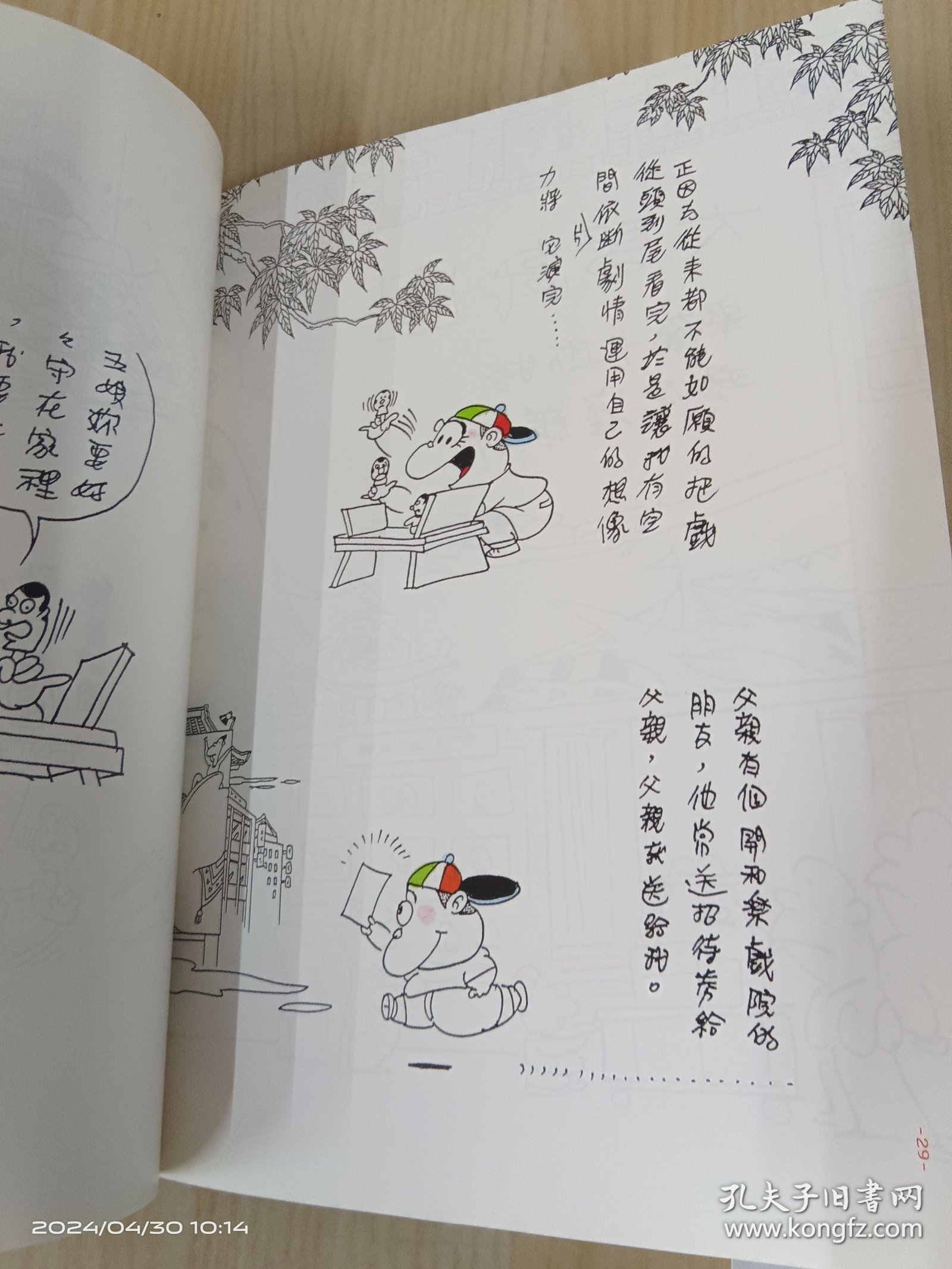 最新 第624页