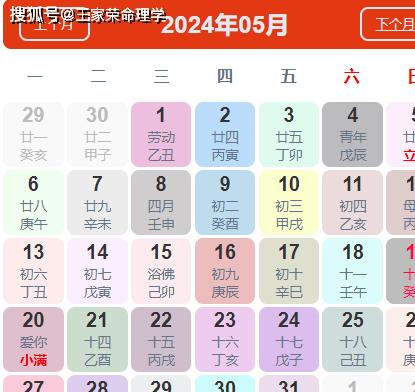 生肖每日运势2024年1月23日全面解析，各属相运势展望
